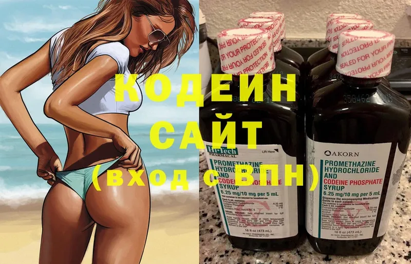 это как зайти  Волгоград  Кодеиновый сироп Lean напиток Lean (лин)  как найти закладки 