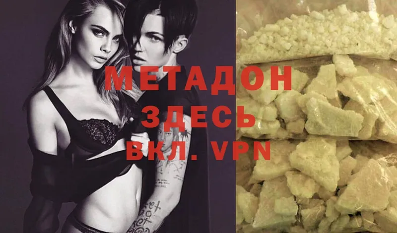 МЕТАДОН methadone  kraken   Волгоград 