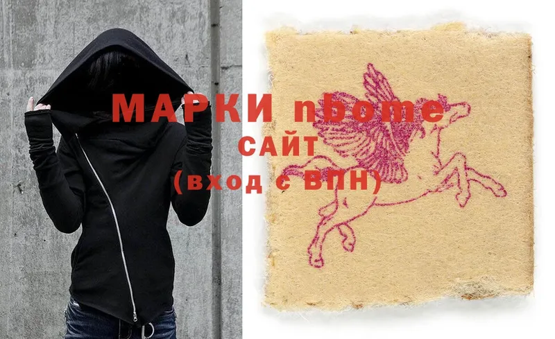 Наркотические марки 1500мкг  OMG   Волгоград 